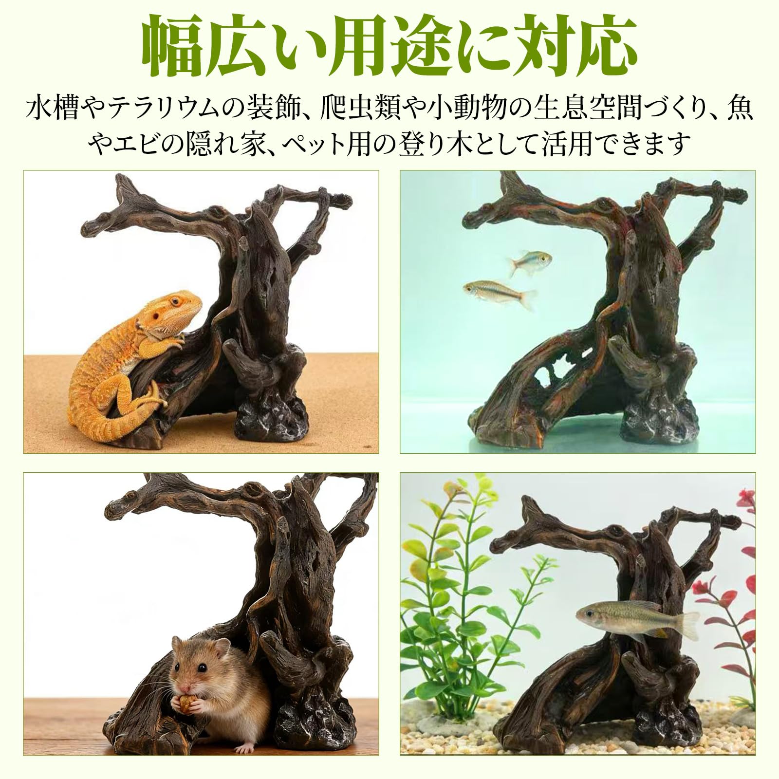 Amazon | 流木 アクアリウム 水槽 爬虫類用テラリウム登り木 水槽装飾